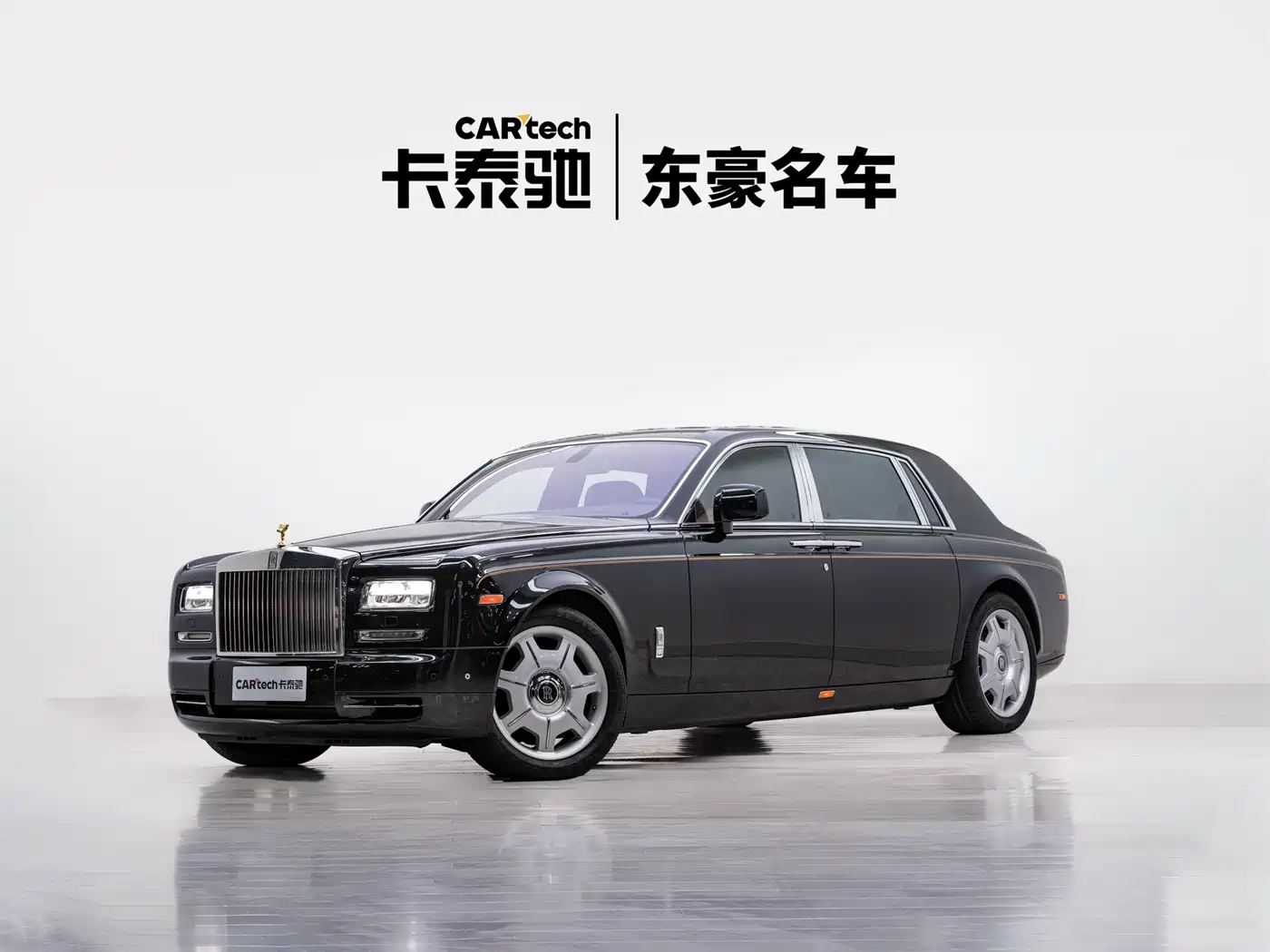 Rolls-Royce Phantom