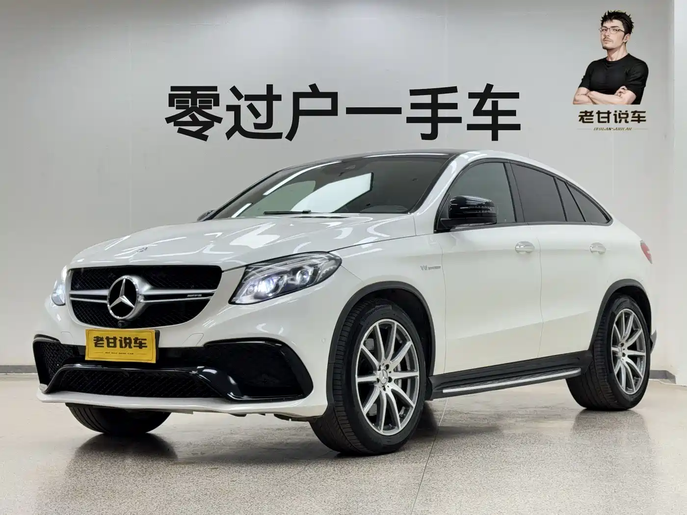 Mercedes-Benz Mercedes-Benz GLE Coupe AMG 2015