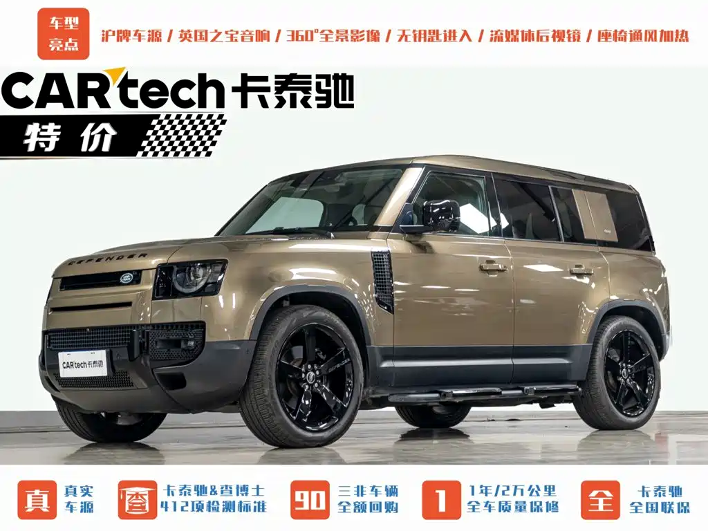 Land Rover Land Rover Defender 2020
