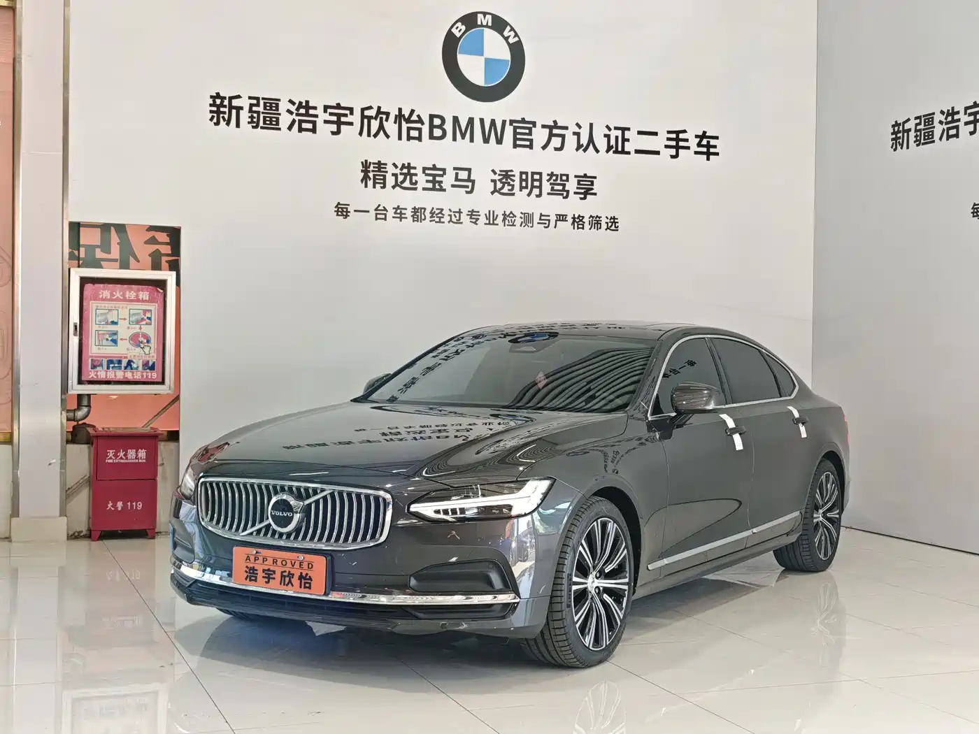 Volvo Volvo S90
