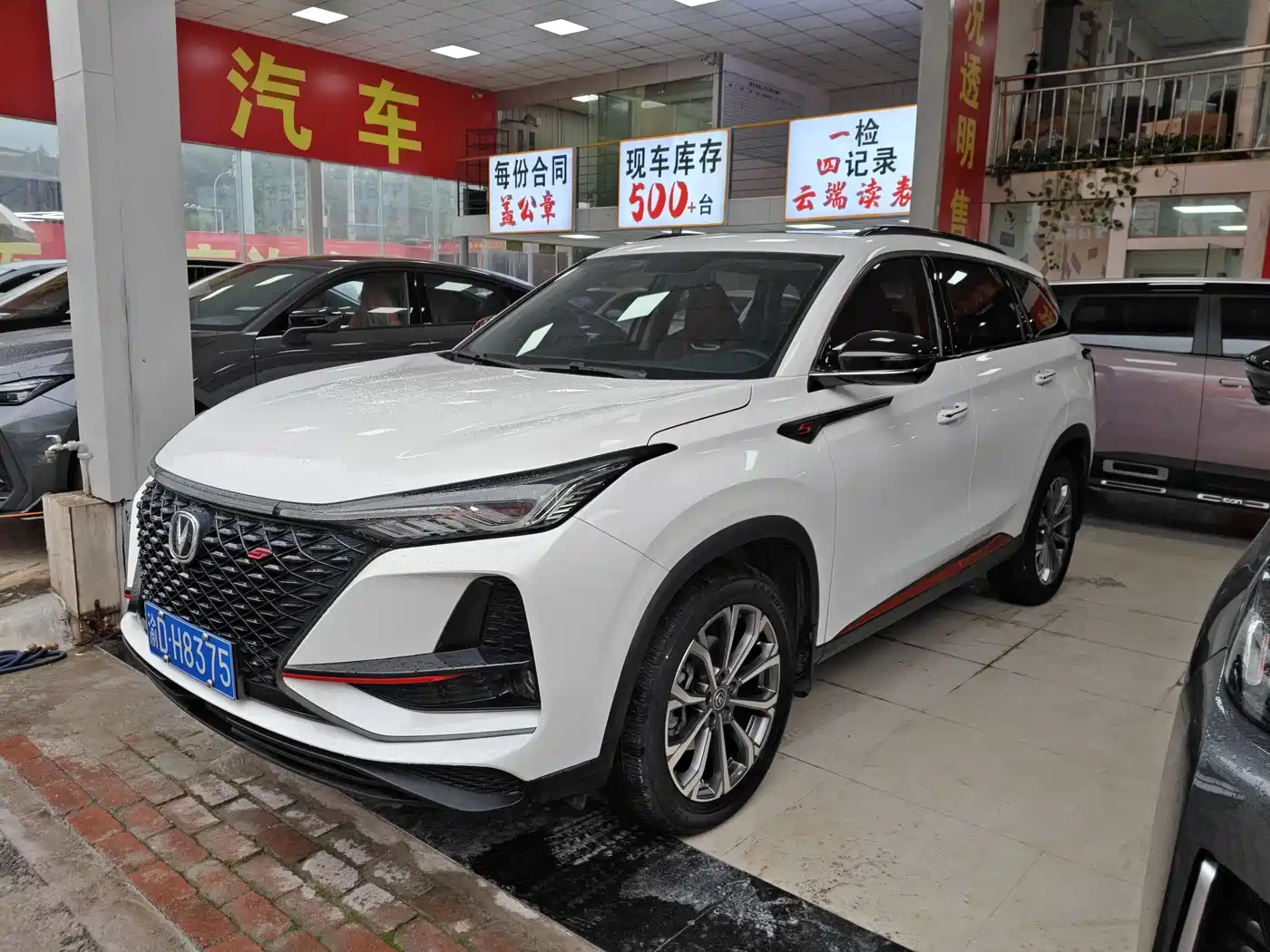 Changan Changan CS75 PLUS 2020
