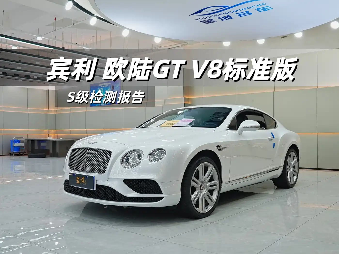 Bentley Continental 2017