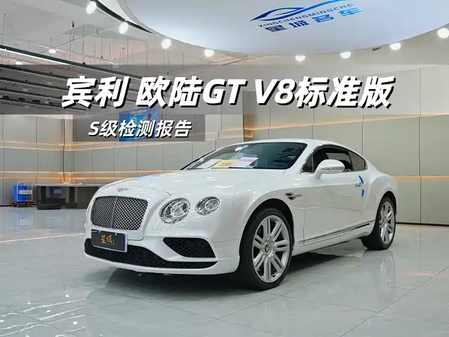 Bentley Continental 2017