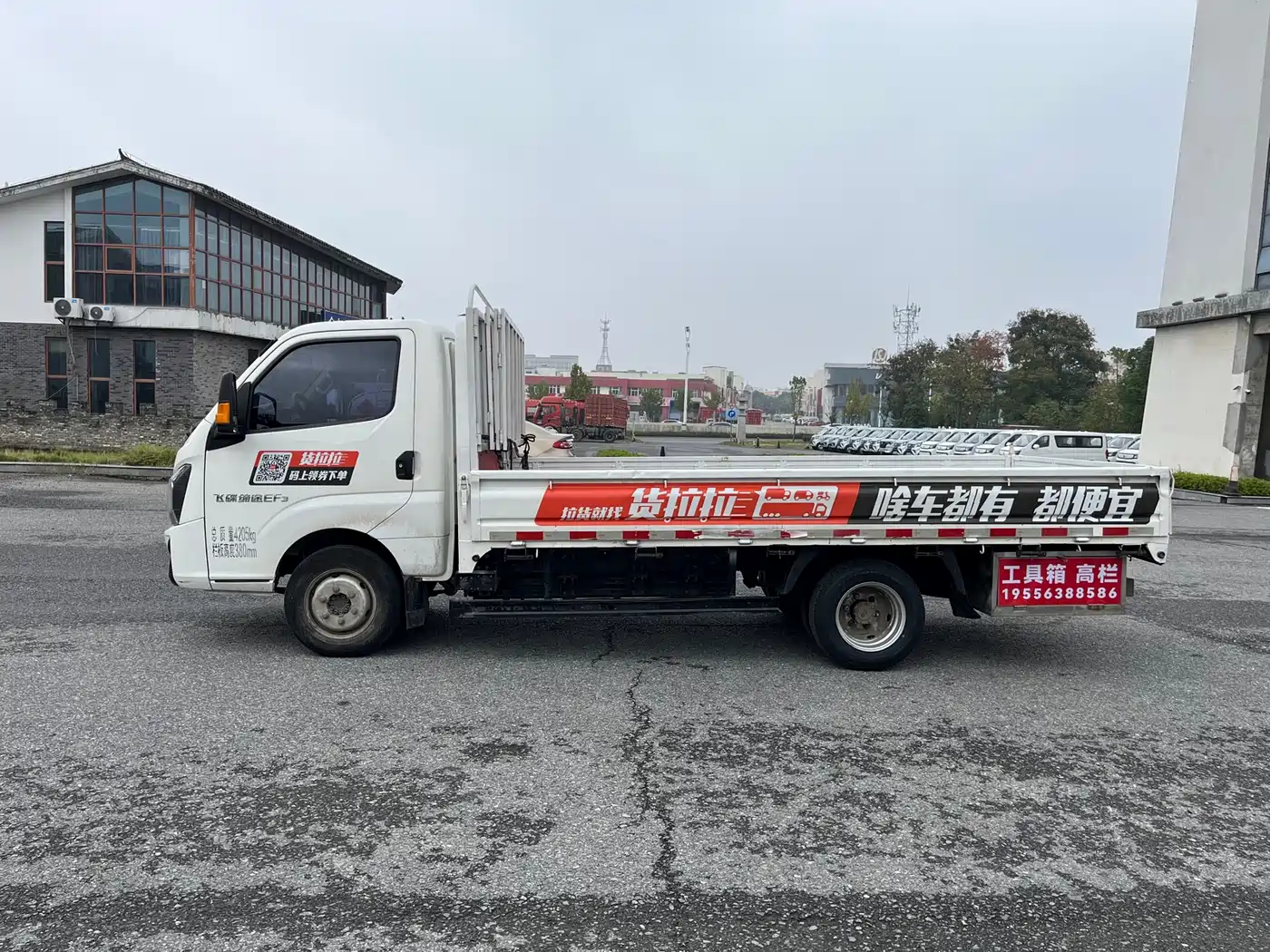 Feidie Auto UFO EF3