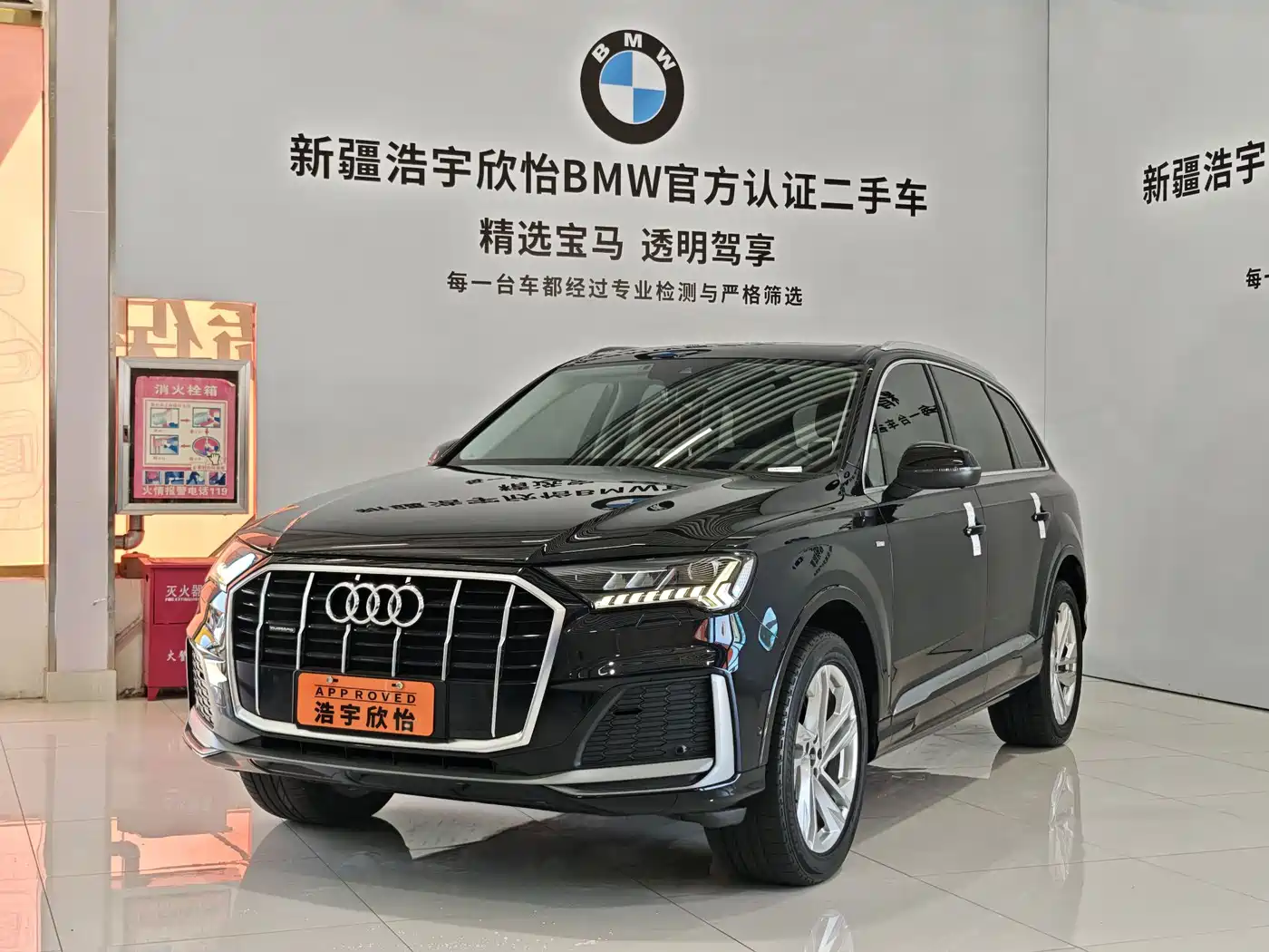 Audi Audi Q7 2020