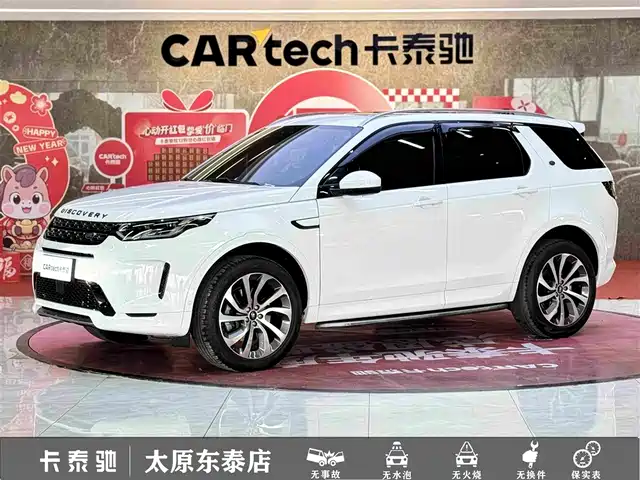 Land Rover Discovery Sport 2021