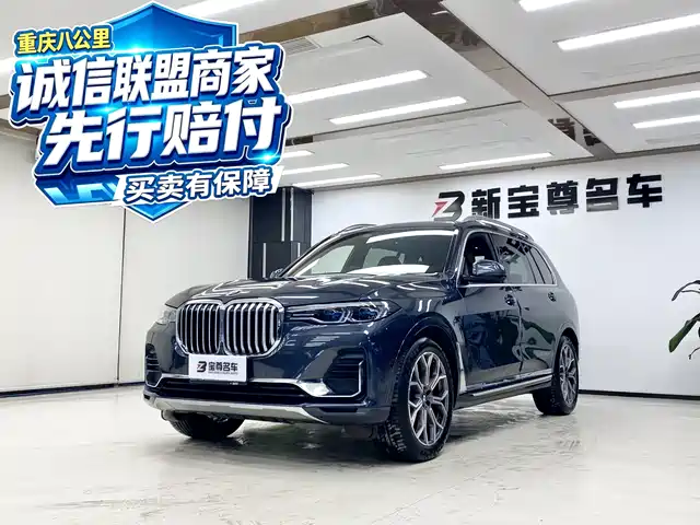 BMW BMW X7 2020