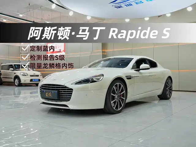 Aston Martin Rapide 2019