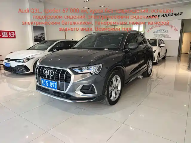 Audi Audi Q3 2022