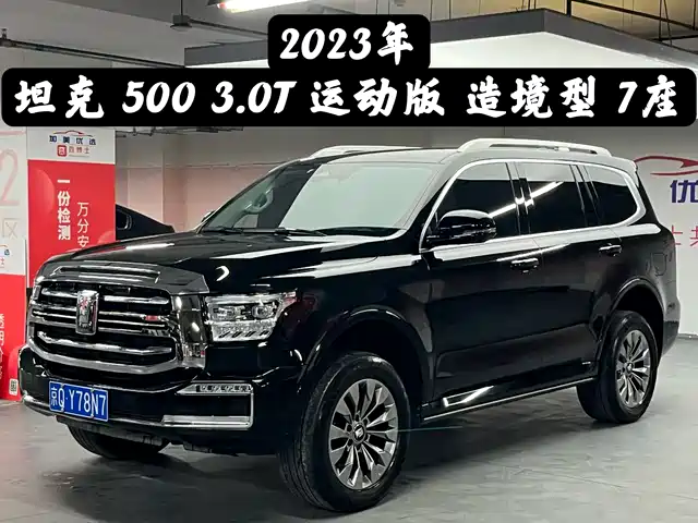 Tank Tank 500 2023