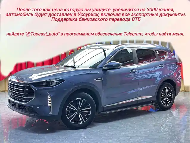Jetour Jetour X70 PLUS 2022