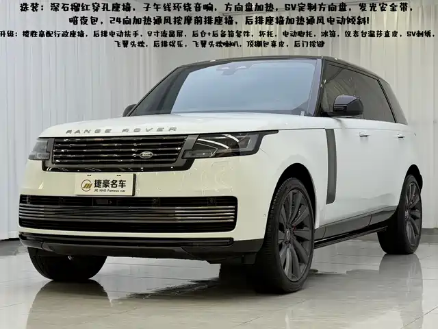Land Rover Range Rover 2025