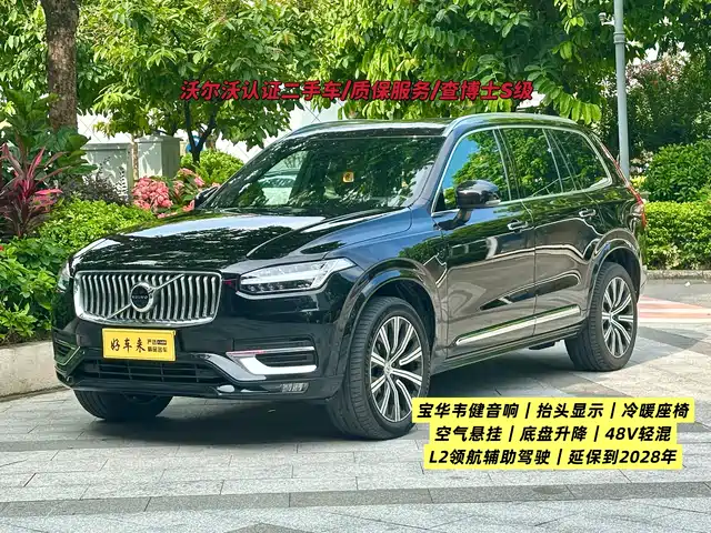 Volvo Volvo XC90 2021