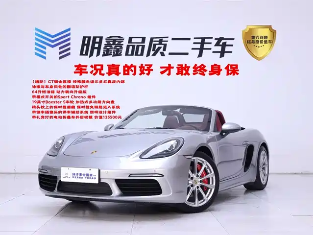 Porsche Porsche 718 2023