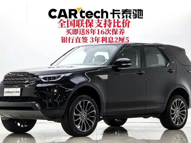 Land Rover Discovery 2021