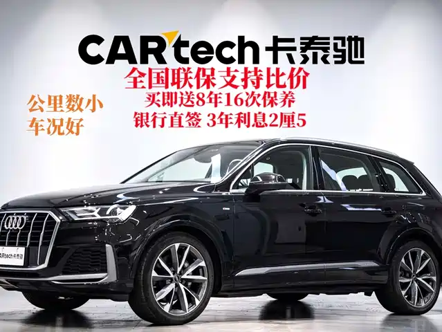 Audi Audi Q7 2023