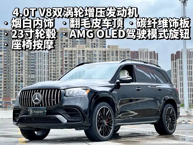 Mercedes-Benz Mercedes-Benz GLS AMG