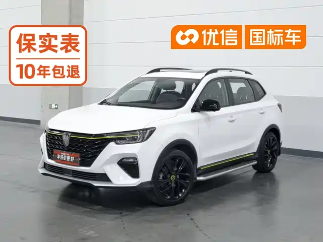 Roewe Roewe RX5 2020