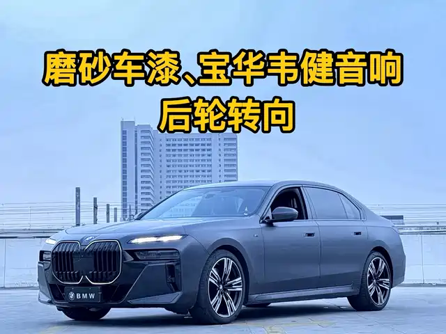 BMW BMW 7 Series 2023