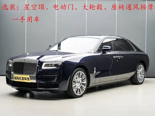 Rolls-Royce Ghost 2023