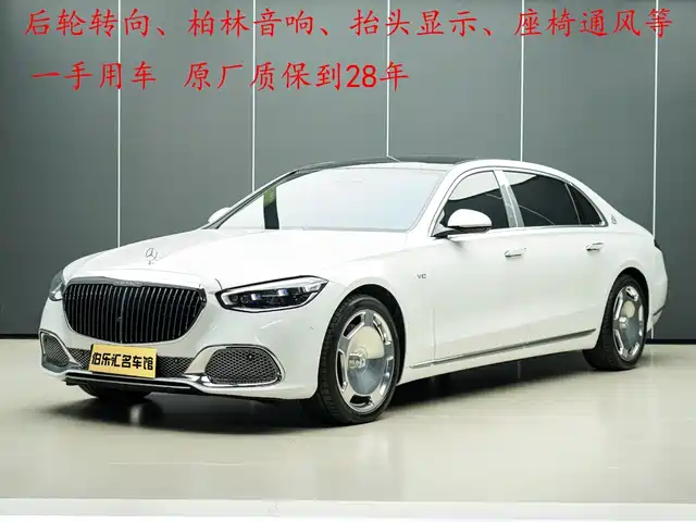 Mercedes-Benz Maybach S-Class 2025
