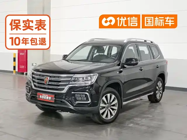 Roewe Roewe RX8 2020