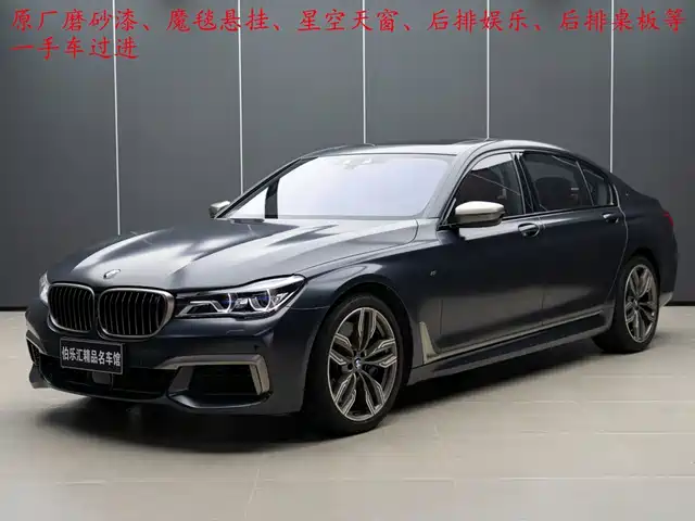 BMW BMW 7 Series 2018