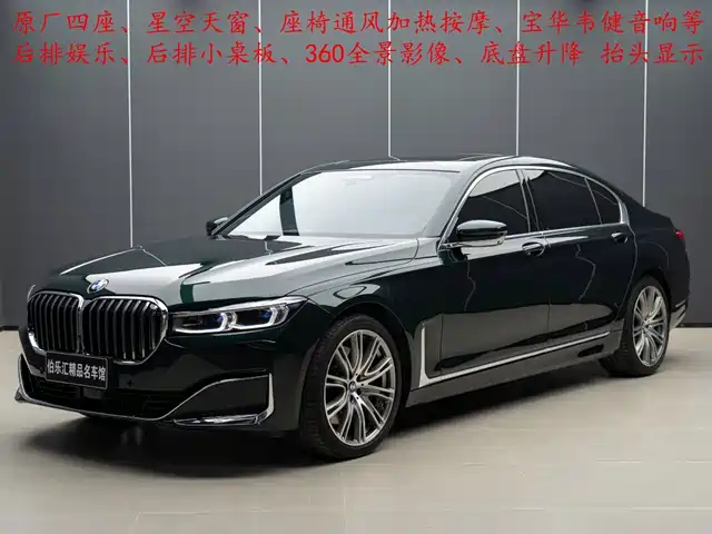 BMW BMW 7 Series 2021