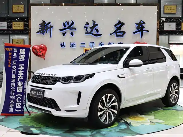 Land Rover Discovery Sport 2020