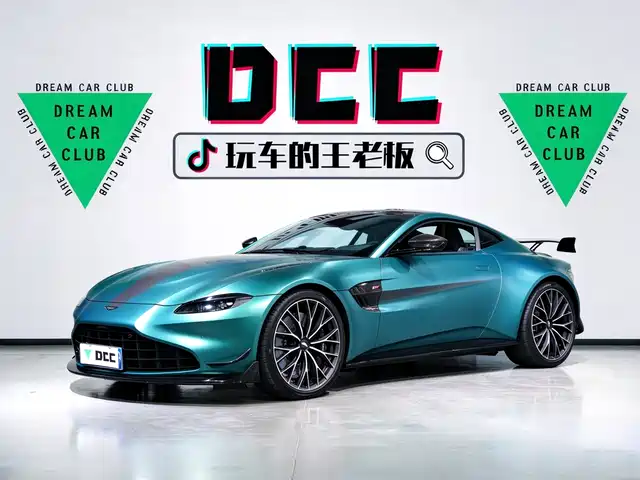 Aston Martin V8 Vantage 2023
