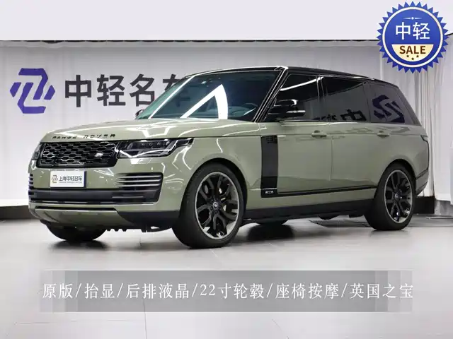 Land Rover Range Rover 2022
