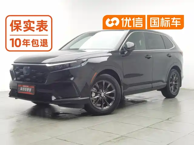Honda Honda CR-V 2023