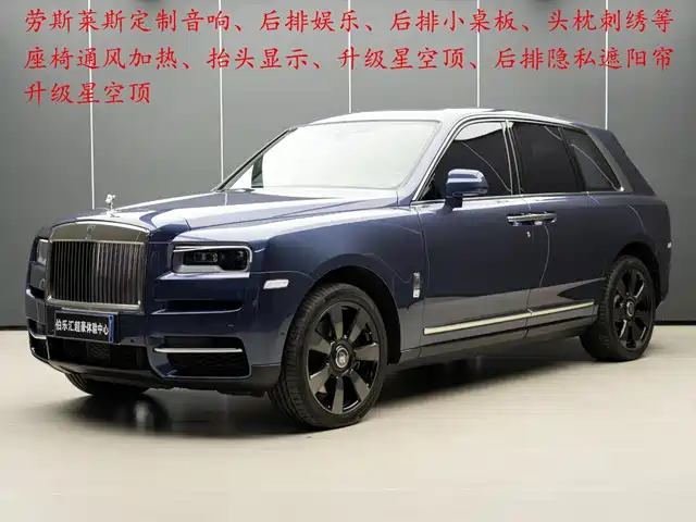 Rolls-Royce Cullinan