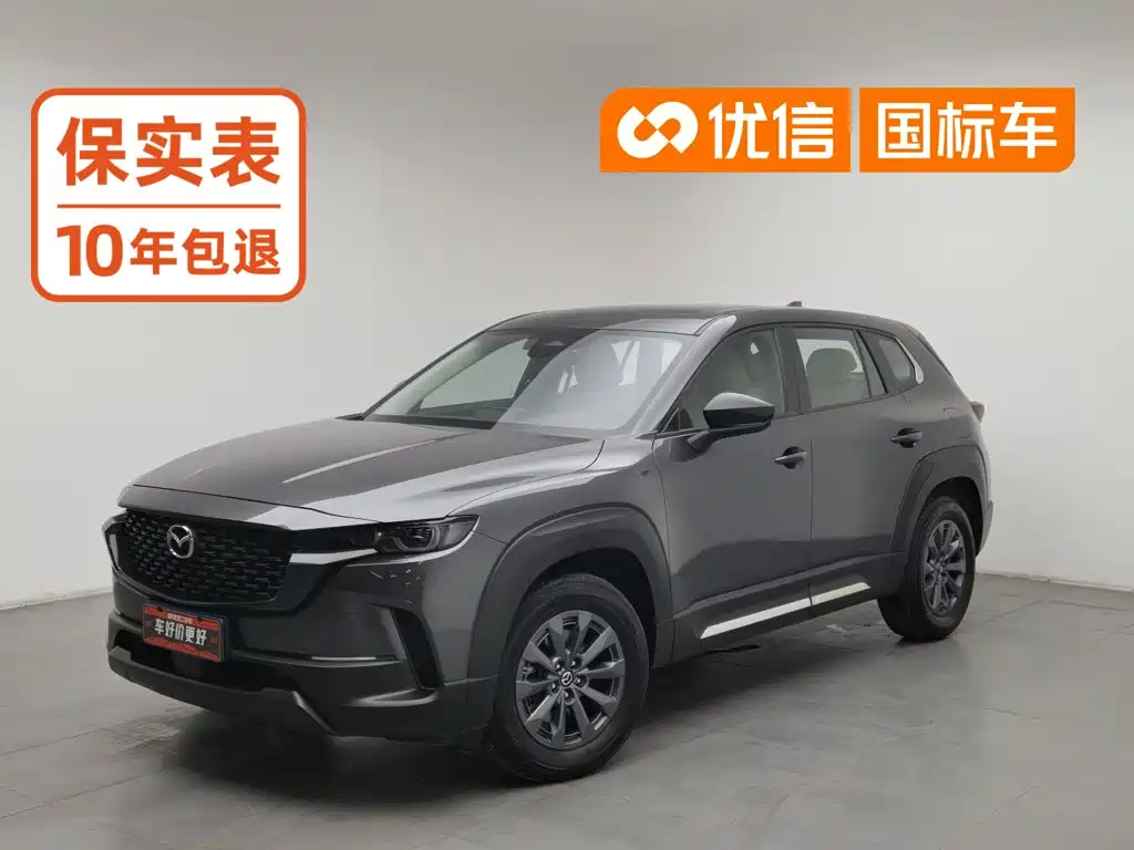Mazda Mazda CX-50 Xingye
