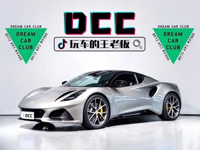 Lotus Cars EMIRA 2024